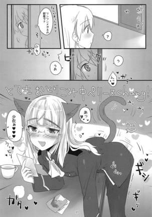 Perrine-san to Tsukue no Kado Page #16