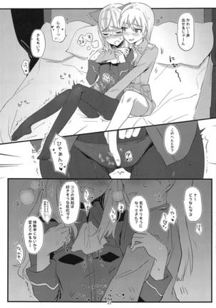 Perrine-san to Tsukue no Kado Page #20