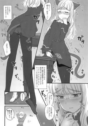 Perrine-san to Tsukue no Kado Page #15