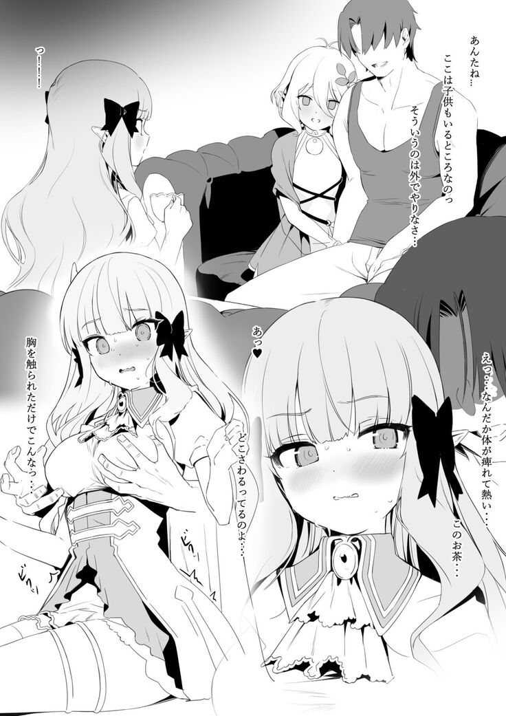 Kongetsu no Ero Manga