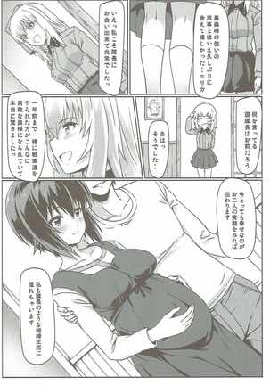 Maho-san to Koukeizukuri ga Shitai!! Page #13
