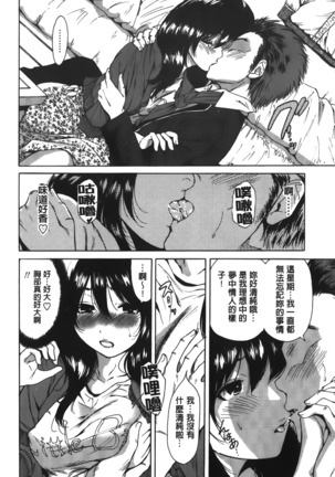 Konkai wa Goen Arimashita, to Iu Koto de | 這次就算我們倆有緣分、就是這麼回事。 - Page 90