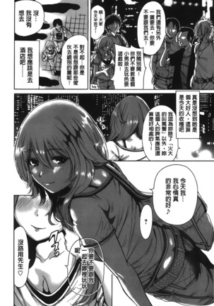 Konkai wa Goen Arimashita, to Iu Koto de | 這次就算我們倆有緣分、就是這麼回事。 - Page 34