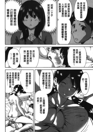 Konkai wa Goen Arimashita, to Iu Koto de | 這次就算我們倆有緣分、就是這麼回事。 - Page 152