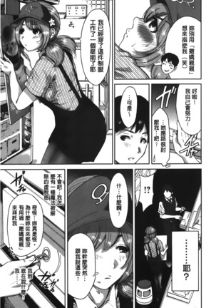 Konkai wa Goen Arimashita, to Iu Koto de | 這次就算我們倆有緣分、就是這麼回事。 Page #49