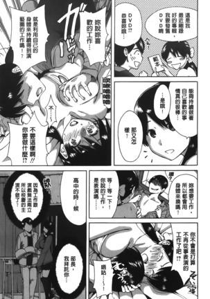 Konkai wa Goen Arimashita, to Iu Koto de | 這次就算我們倆有緣分、就是這麼回事。 Page #151