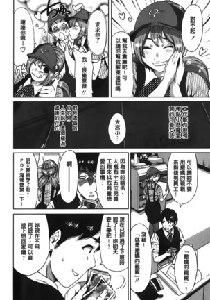 Konkai wa Goen Arimashita, to Iu Koto de | 這次就算我們倆有緣分、就是這麼回事。 - Page 48