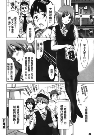 Konkai wa Goen Arimashita, to Iu Koto de | 這次就算我們倆有緣分、就是這麼回事。 - Page 66