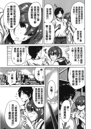 Konkai wa Goen Arimashita, to Iu Koto de | 這次就算我們倆有緣分、就是這麼回事。 Page #31