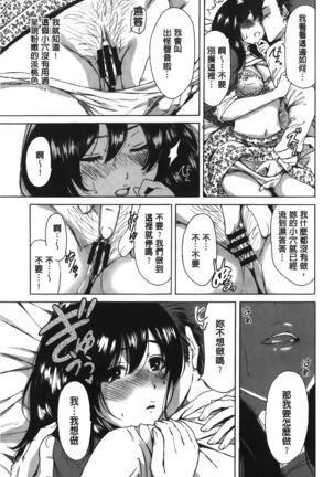 Konkai wa Goen Arimashita, to Iu Koto de | 這次就算我們倆有緣分、就是這麼回事。 - Page 91