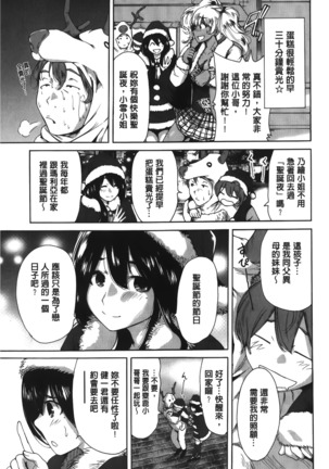 Konkai wa Goen Arimashita, to Iu Koto de | 這次就算我們倆有緣分、就是這麼回事。 - Page 71