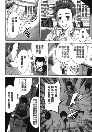 Konkai wa Goen Arimashita, to Iu Koto de | 這次就算我們倆有緣分、就是這麼回事。 Page #126