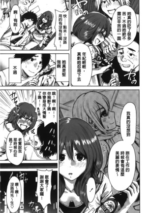 Konkai wa Goen Arimashita, to Iu Koto de | 這次就算我們倆有緣分、就是這麼回事。 - Page 33