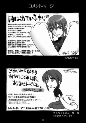 Riza No Fukkin Ga Waruinda! Page #24
