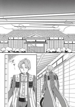 Yuukai Suru Suishoutai - Page 40