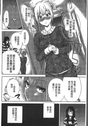 Oretoku Shuugaku Ryokou 2 - Page 129