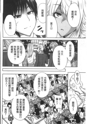 Oretoku Shuugaku Ryokou 2 - Page 65