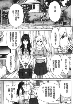 Oretoku Shuugaku Ryokou 2 - Page 54