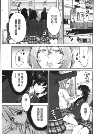 Oretoku Shuugaku Ryokou 2 - Page 30