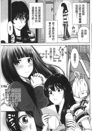 Oretoku Shuugaku Ryokou 2 - Page 130