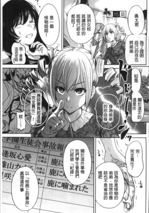 Oretoku Shuugaku Ryokou 2 - Page 126