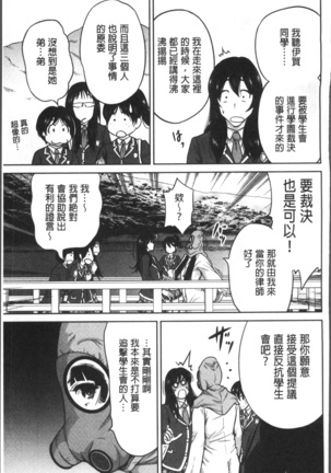 Oretoku Shuugaku Ryokou 2 - Page 52