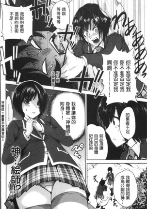 Oretoku Shuugaku Ryokou 2 - Page 151