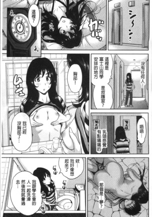 Oretoku Shuugaku Ryokou 2 - Page 108