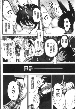 Oretoku Shuugaku Ryokou 2 - Page 171