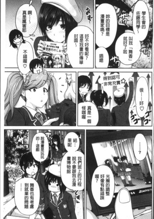 Oretoku Shuugaku Ryokou 2 - Page 136