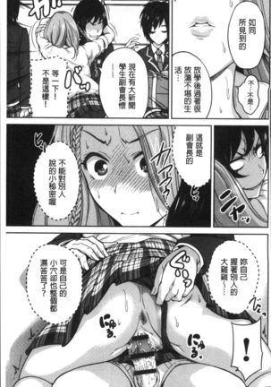 Oretoku Shuugaku Ryokou 2 - Page 40