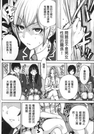 Oretoku Shuugaku Ryokou 2 - Page 13