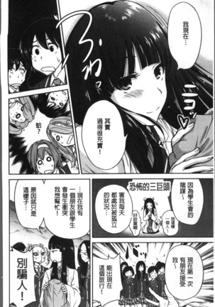 Oretoku Shuugaku Ryokou 2 - Page 57