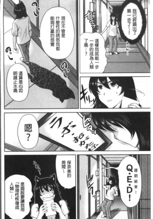 Oretoku Shuugaku Ryokou 2 - Page 211