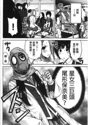 Oretoku Shuugaku Ryokou 2 - Page 49