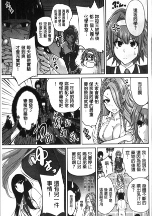 Oretoku Shuugaku Ryokou 2 - Page 58