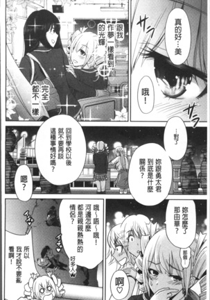 Oretoku Shuugaku Ryokou 2 - Page 219