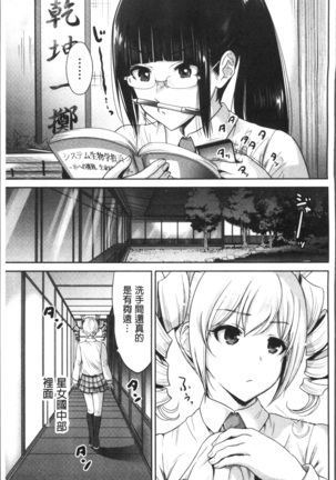 Oretoku Shuugaku Ryokou 2 - Page 212