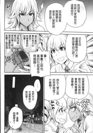 Oretoku Shuugaku Ryokou 2 - Page 215