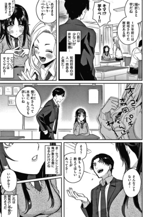 エキセントリックラブ - Page 40