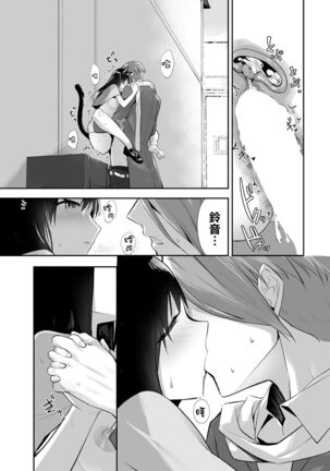 [Kyougoku Touya] Orokamono wa Nekomimi Dorei ni Izon suru ~Hajimete no Choukyou Seikatsu~ 13 [Chinese][大鸟可不敢乱转汉化][Digital] - Page 16