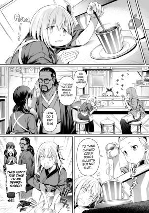 Junketsu no Sainou | Gift Of Purity Page #17