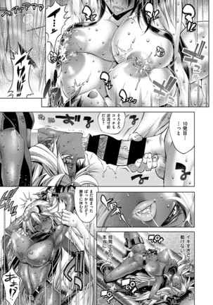 Kanojo wa Manatsu no Santa Claus Ch. 5-9 Page #79