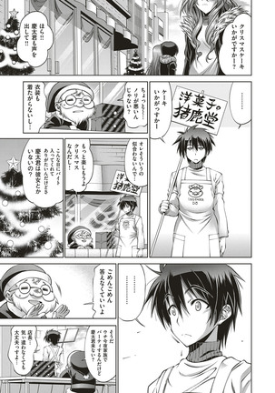 Kanojo wa Manatsu no Santa Claus Ch. 5-9 Page #122
