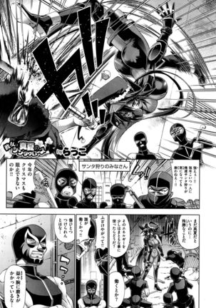 Kanojo wa Manatsu no Santa Claus Ch. 5-9 Page #1