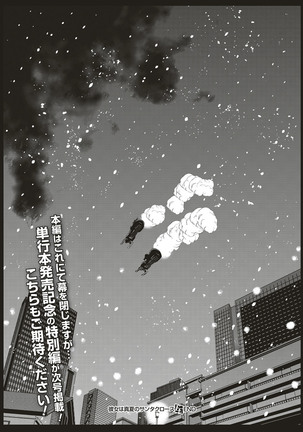 Kanojo wa Manatsu no Santa Claus Ch. 5-9 - Page 129