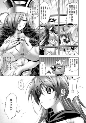 Kanojo wa Manatsu no Santa Claus Ch. 5-9 Page #85