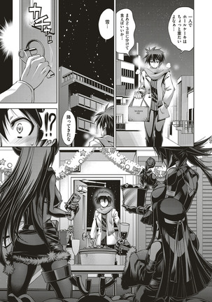 Kanojo wa Manatsu no Santa Claus Ch. 5-9 Page #124