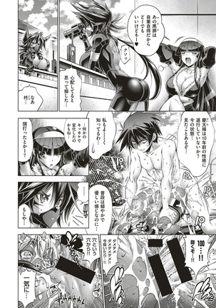 Kanojo wa Manatsu no Santa Claus Ch. 5-9 Page #94