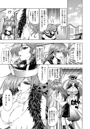 Kanojo wa Manatsu no Santa Claus Ch. 5-9 Page #67